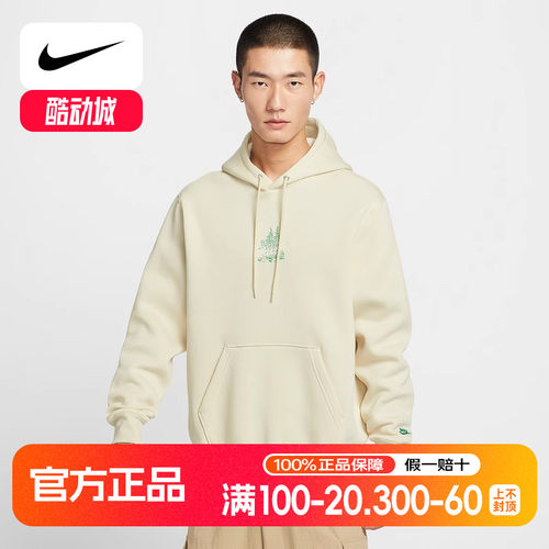 Nike耐克男子加绒套头连帽衫冬季新款针织休闲柔软卫衣HV1217-229