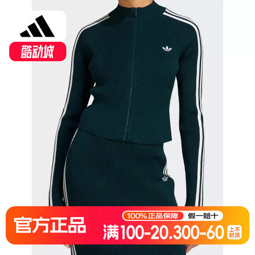 adidas阿迪达斯三叶草修身夹克女TRACK TOP针织外套秋新款JY2599