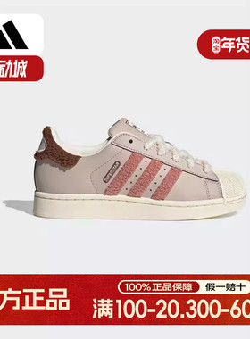 阿迪达斯 （adidas）2025冬女SUPERSTAR JR6986