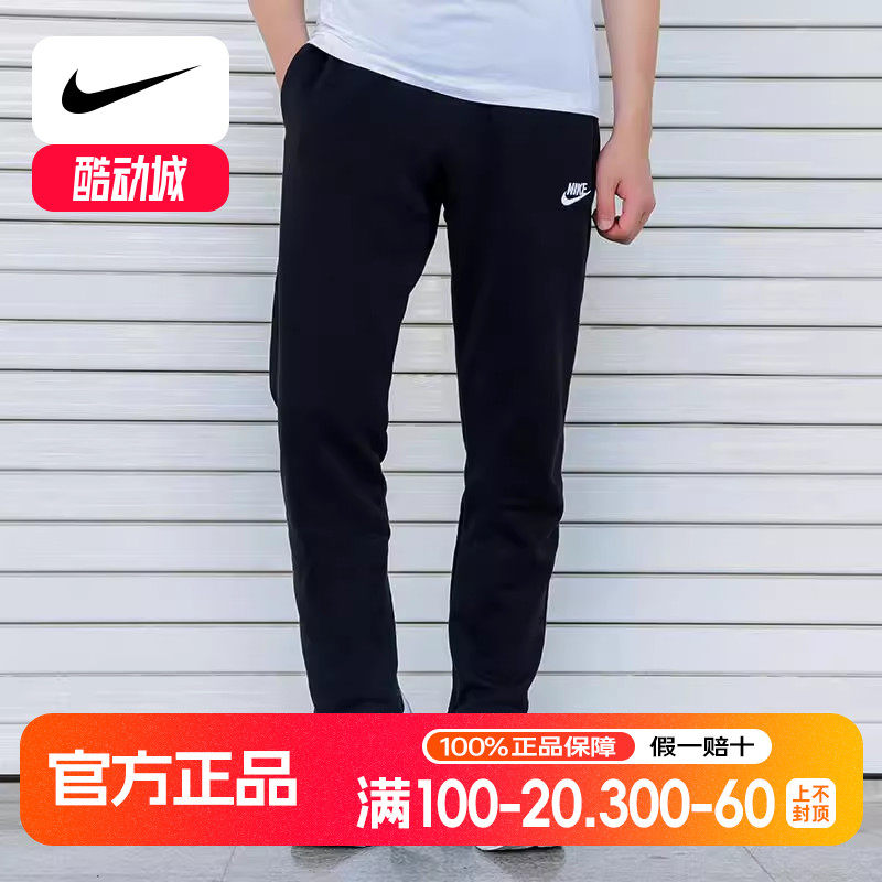 Nike耐克黑色直筒长裤男裤宽松透气运动裤针织户外休闲裤子BV2714