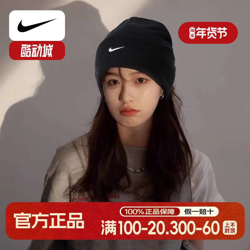 NIKE耐克针织帽女秋冬新款大头围运动帽滑雪骑行冷帽男士毛线帽,运动包/户外包/配件,运动帽,淘宝优惠券,粉丝福利购,淘宝优惠卷