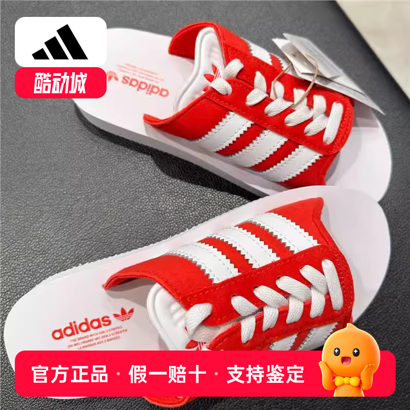 Adidas/阿迪达斯正品三叶草男女时尚耐磨运动休闲拖鞋JQ7424