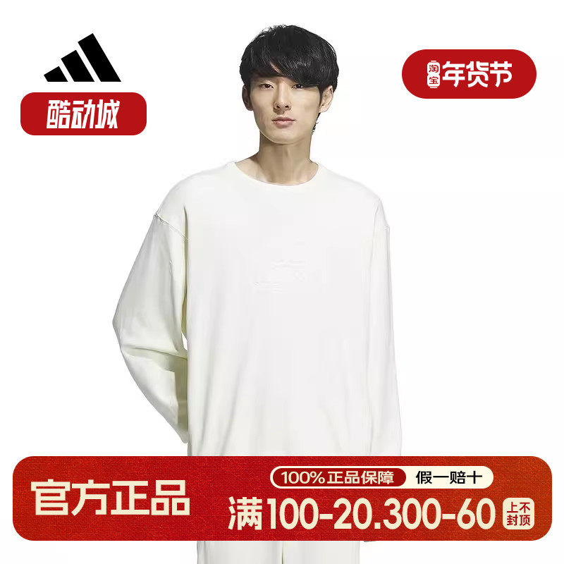 Adidas阿迪达斯2025春秋男简约保暖运动休闲圆领卫衣套头衫IT3975