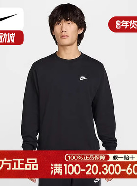 nike耐克男子针织毛圈经典刺绣小标黑色套头衫圆领卫衣FN3889-010