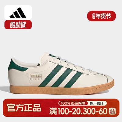 Adidas/阿迪达斯正品三叶草男女同款经典薄底运动板鞋JR8311