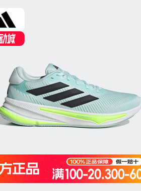 阿迪达斯领航系列舒适慢跑鞋25夏SUPERNOVA EASE男女运动鞋JR6935