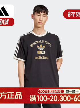 adidas阿迪达斯三叶草足球风撞色半截袖2025秋男短袖T恤 KD6265