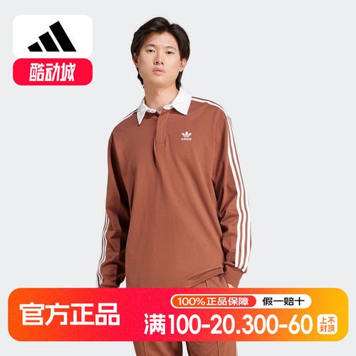 阿迪达斯三叶草正品新款男POLO衫三条杠复古足球风长袖T恤IZ2469