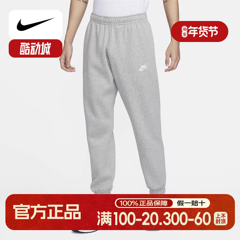 NIKE耐克加绒运动长裤男2025春季新款针织束脚灰色卫裤BV2738-063,运动服/休闲服装,运动长裤,淘宝优惠券,粉丝福利购,淘宝优惠卷