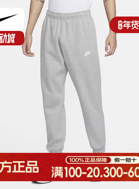 NIKE耐克加绒运动长裤男2025春季新款针织束脚灰色卫裤BV2738-063