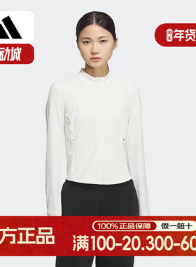 adidas阿迪达斯纯白外套2025夏季女运动休闲跑步针织夹克 KE5779