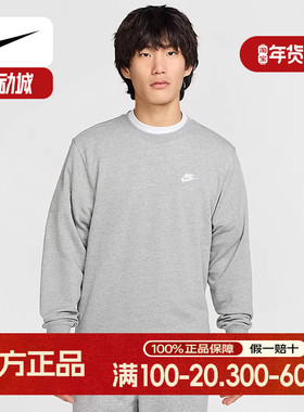 Nike耐克男子针织毛圈经典刺绣小标黑色套头衫圆领卫衣FN3889-063