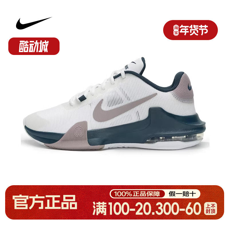 Nike耐克网面透气篮球鞋AIR MAX缓震气垫运动鞋软底跑步男鞋,运动鞋new,运动休闲鞋,淘宝优惠券,粉丝福利购,淘宝优惠卷
