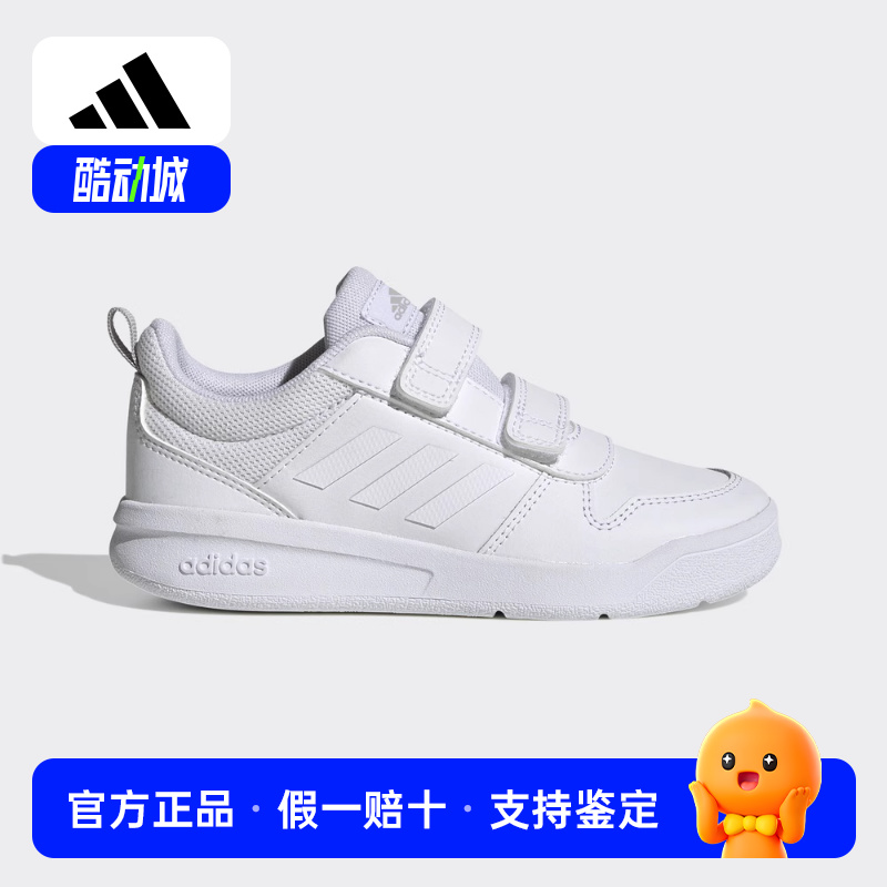 Adidas阿迪达斯2023年秋季款男女大童鞋GS魔术贴休闲运动鞋GW1987