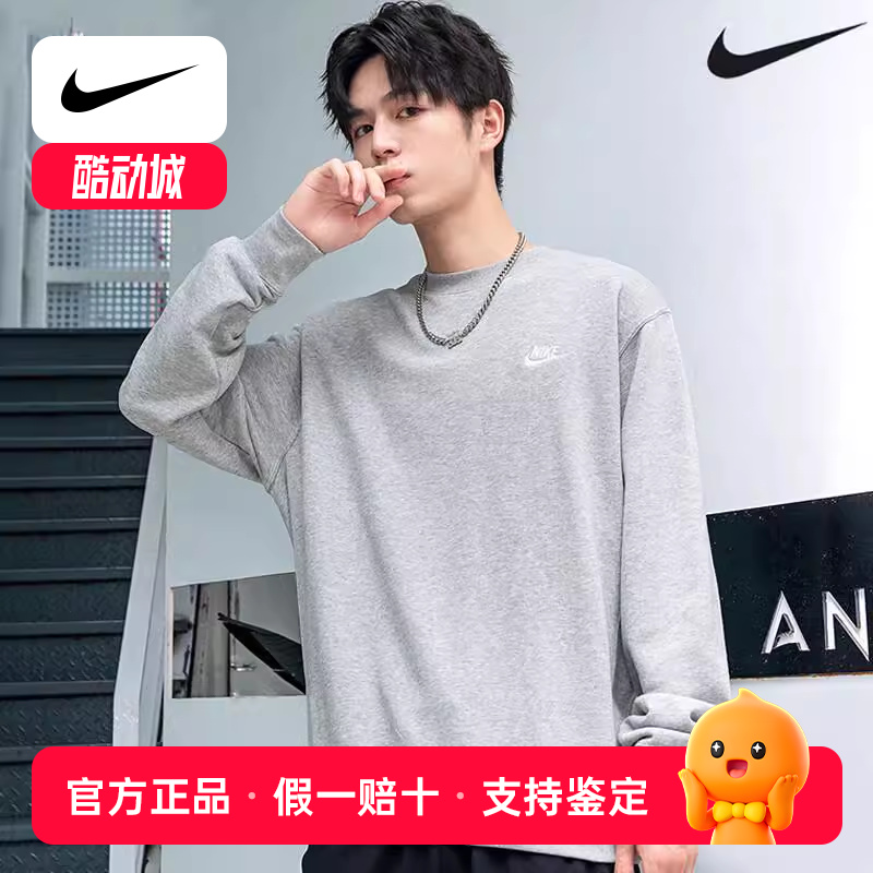 Nike耐克正品圆领卫衣针织棉透气男装户外运动上衣宽松休闲套头衫