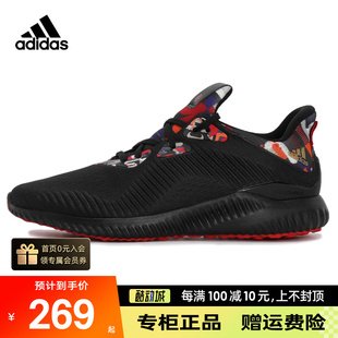 CNY新年款 黑色Alphabounce跑步鞋 正品 Adidas阿迪达斯男鞋 GZ8991