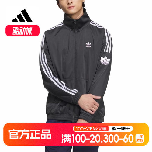 Adidas阿迪达斯RTTTU2经典复古运动宽松夹克外套JL8396JL8397