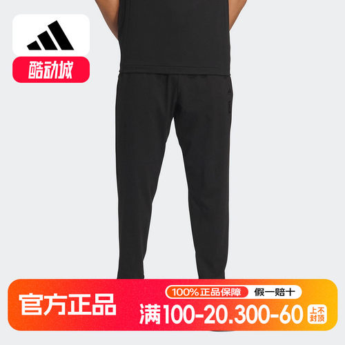 阿迪达斯男子夏季新款小标印花武极系列运动休闲束脚长裤IW1507
