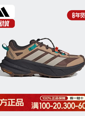 阿迪达斯男女鞋GORE-TEX自由人户外缓震透气防水徒步运动鞋JP6866