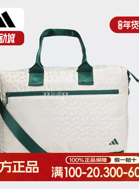 Adidas/阿迪达斯TOTE BAG高尔夫运动挎包拎包休闲包IS6556