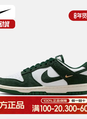 耐克女鞋Dunk Low白绿色经典翻毛皮运动鞋耐磨滑板鞋IB4417-100