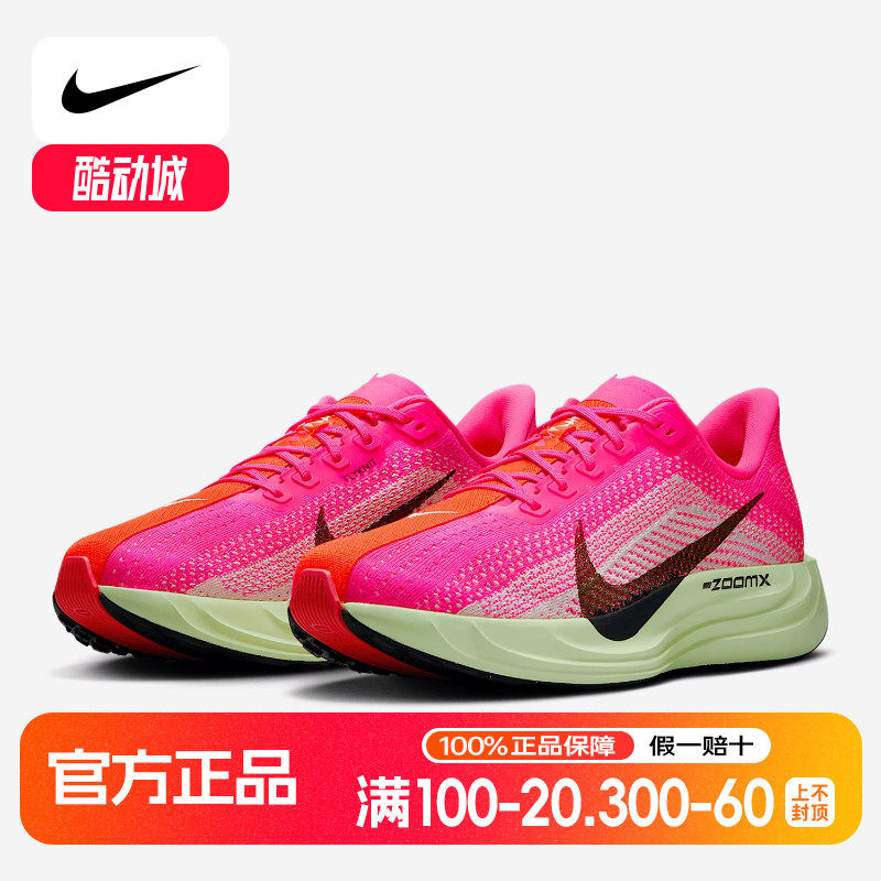 Nike/耐克正品Pegasus Plus男士缓震网眼跑步鞋HV3022-600