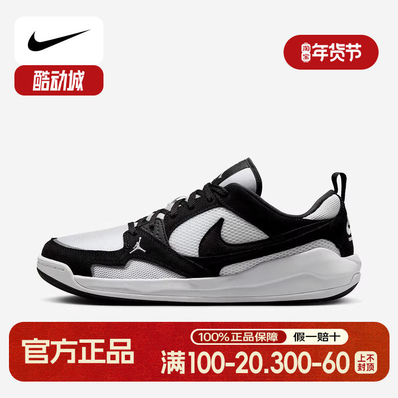 耐克男鞋Jordan CMFT低帮复古板鞋轻便透气舒适黑白运动鞋HJ6777,运动鞋new,板鞋,淘宝优惠券,粉丝福利购,淘宝优惠卷