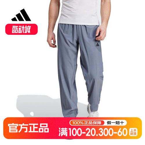 阿迪达斯2025春夏新款男梭织长裤综合训练运动健身锥形裤 JD0341