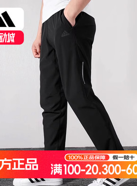 adidas阿迪达斯男裤子正品夏季新款透气梭织跑步运动裤长裤CW5782