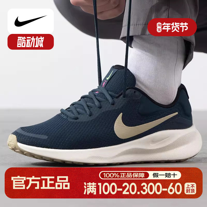 NIKE耐克男鞋2025夏季新款运动鞋健身训练鞋缓震透气轻便跑步鞋,运动鞋new,跑步鞋,淘宝优惠券,粉丝福利购,淘宝优惠卷