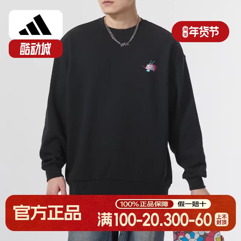 阿迪达斯宽松圆领卫衣男正品春季新款跑步运动服休闲套头衫训练服