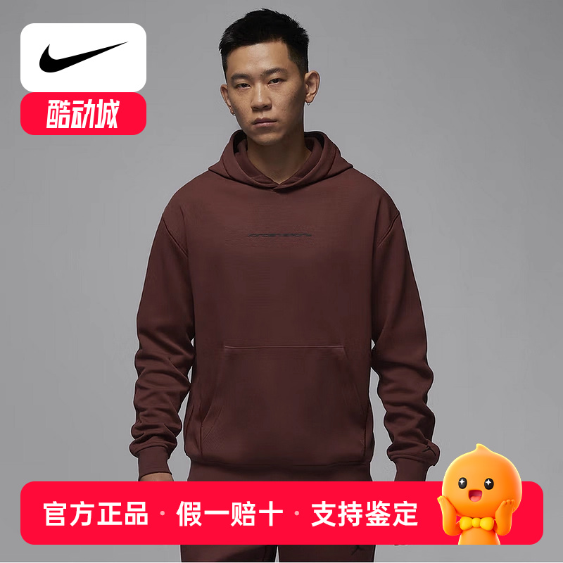 Nike耐克卫衣男24冬Jordan DRI-FIT速干针织套头连帽衫HF0281-231