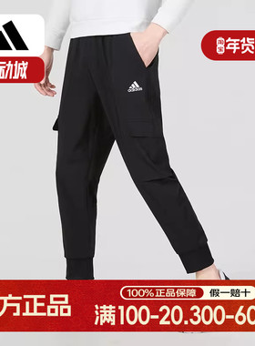 阿迪达斯男裤2025夏季新款运动裤针织休闲透气工装束脚长裤HA4348