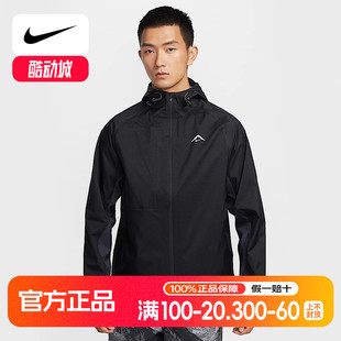 NIKE耐克夹克上衣男2025跑步户外防风梭织夹克硬壳外套FZ1085 010