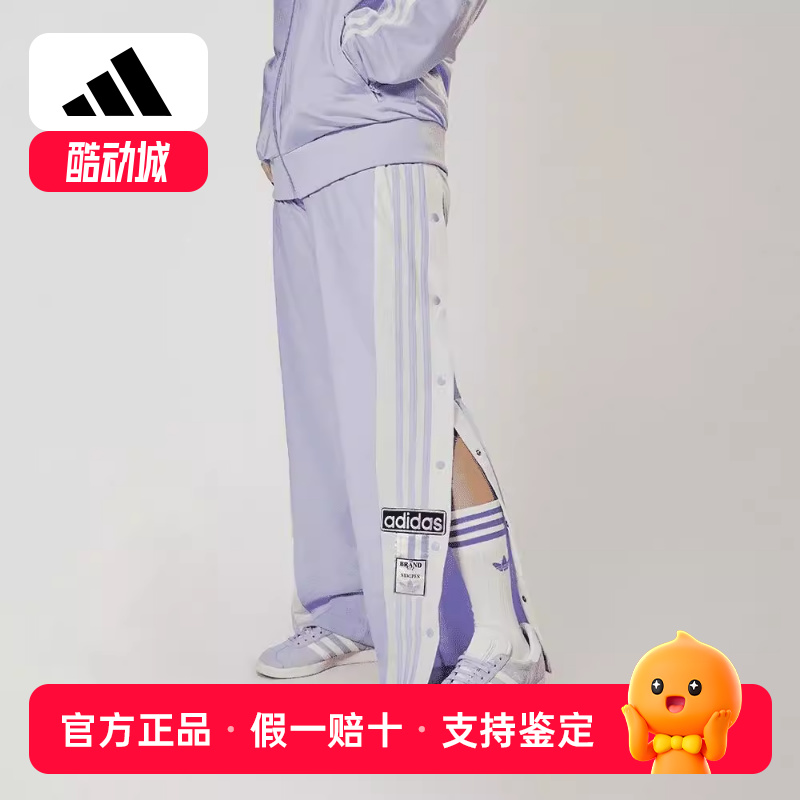 阿迪达斯三叶草运动裤女裤春秋新款侧开排扣复古休闲裤长裤IP0625