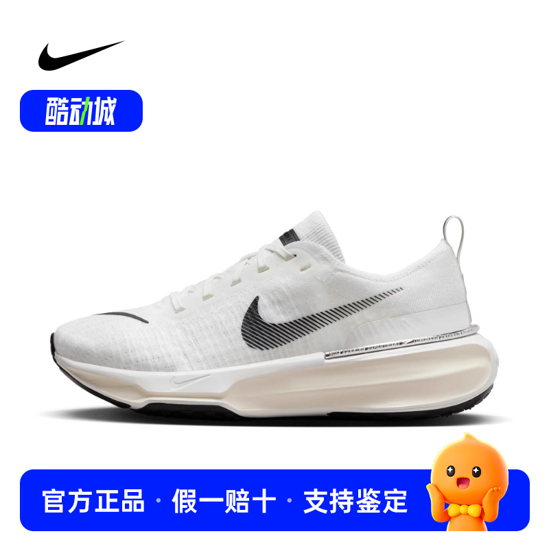 Nike耐克INVINCIBLE 3女子公路跑步鞋春季透气轻便缓震DR2660-102