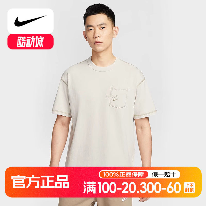 Nike耐克男子25夏季新款圆领宽松透气舒适户外运动T恤 HJ0777-072