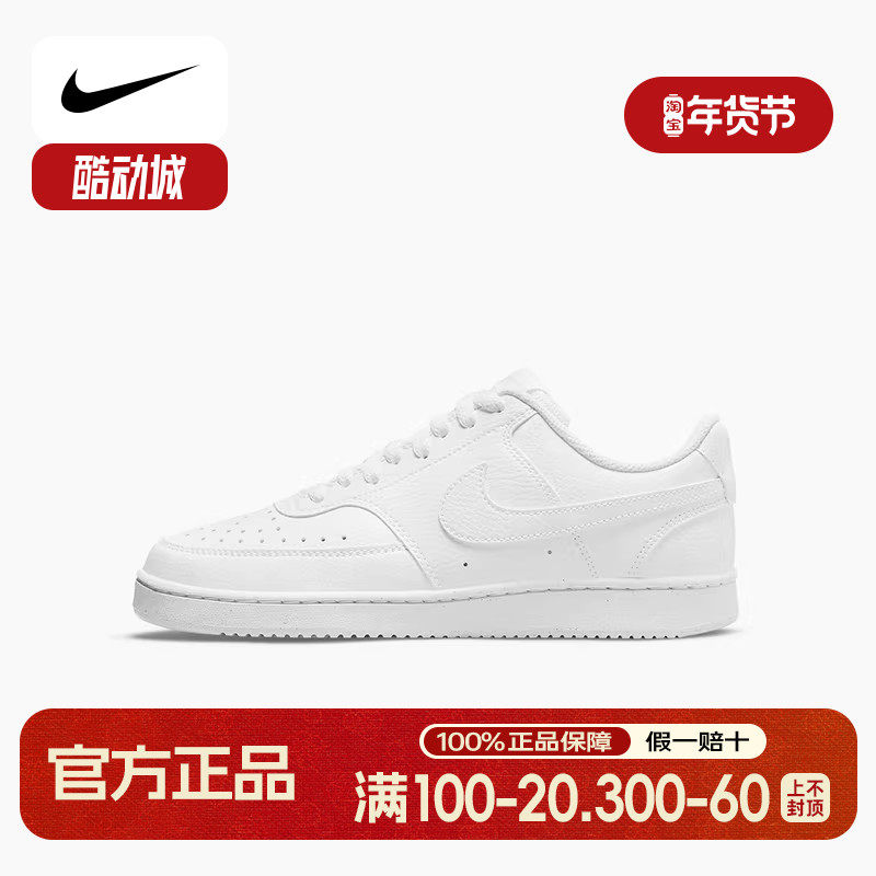 耐克男鞋女鞋秋季新款COURT低帮复古小白鞋运动板鞋DH3158-100,运动鞋new,板鞋,淘宝优惠券,粉丝福利购,淘宝优惠卷