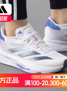 adidas阿迪达斯女子ADIZERO SL2运动休闲训练跑步鞋锐力IF6762