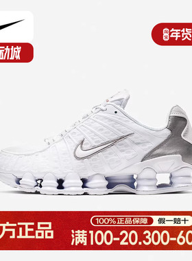 耐克男鞋NIKE SHOX TL银白色运动休闲鞋缓震复古老爹鞋AV3595-100