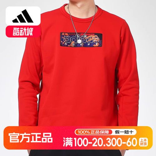 adidas阿迪达斯卫衣男罗斯同款篮球运动户外训练休闲套头衫GQ2834