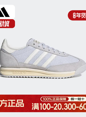 adidas阿迪达斯三叶草新款男女鞋SL 72经典运动休闲鞋T头鞋JR8773