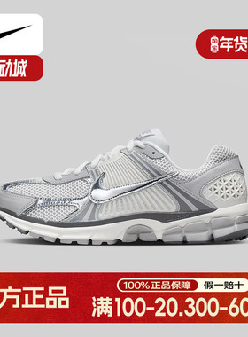 耐克NIKE ZOOM VOMERO 5银灰色网面复古跑步鞋老爹鞋IM2219-121