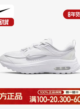 Nike耐克女鞋AIR MAX BLISS白色鞋气垫厚底复古老爹鞋DH5128-101