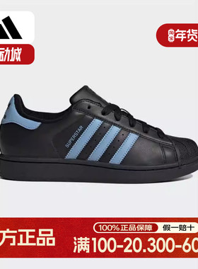 adidas阿迪达斯三叶草女子SUPERSTAR经典贝壳头板鞋运动鞋JS1338
