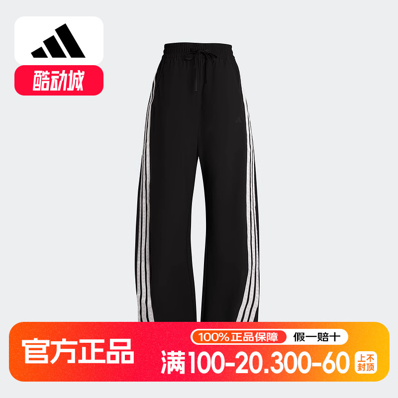 adidas阿迪达斯凉感运动香蕉裤2025秋女三条纹阔腿梭织长裤KB5224