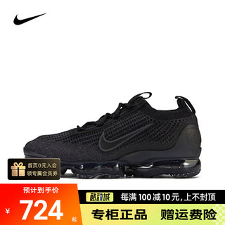 NIKE耐克跑步鞋男鞋AIR VAPORMAX气垫黑武士缓震运动鞋DH4084-001