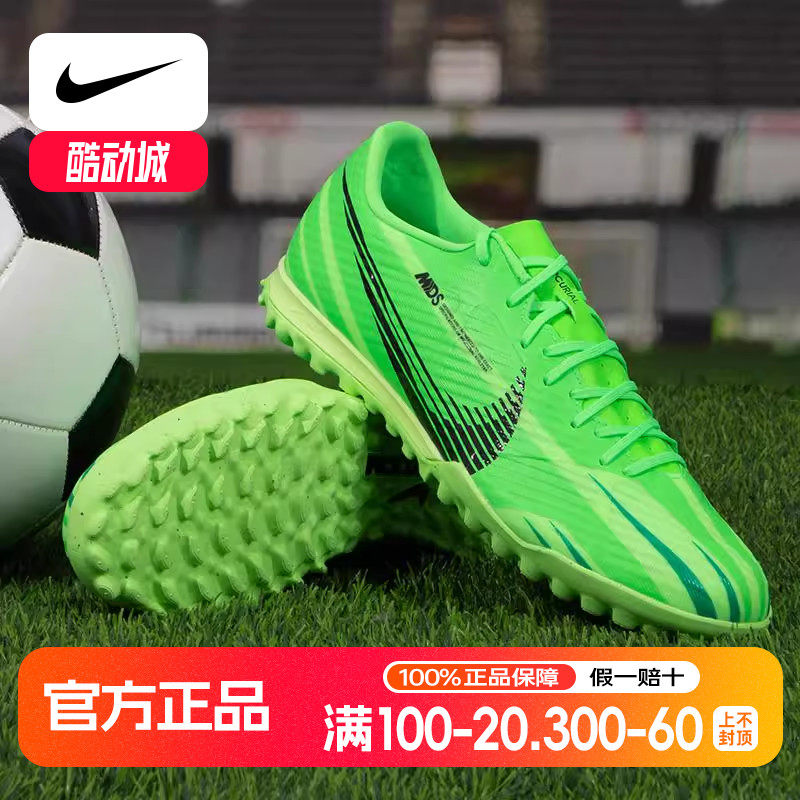 Nike耐克足球鞋男鞋ZOOM VAPOR 15训练鞋 TF碎钉鞋子场上运动鞋