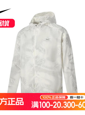 NIKE耐克外套女运动速干透气训练上衣印花连帽跑步夹克HJ2194-133