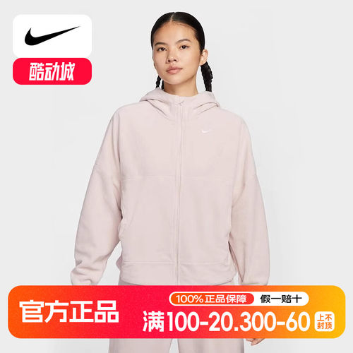 Nike耐克女子摇粒绒外套冬新款加绒保暖连帽衫粉色夹克HV3699-667